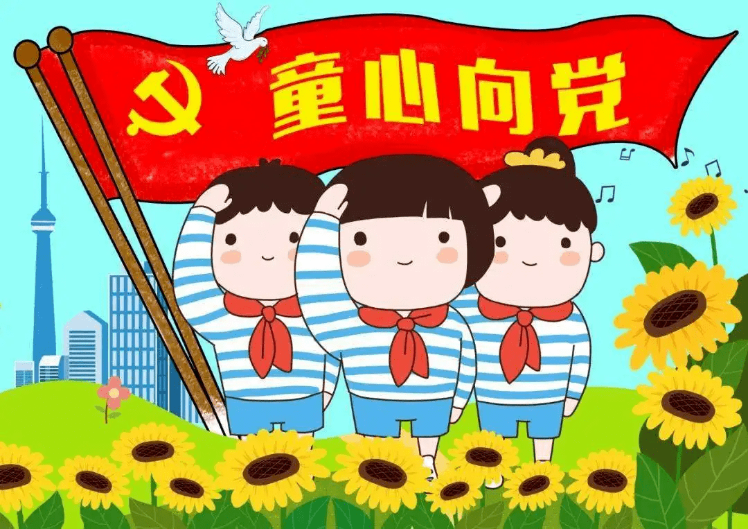 唱支红歌给党听