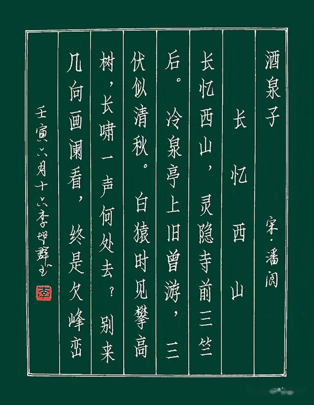 手抄经典