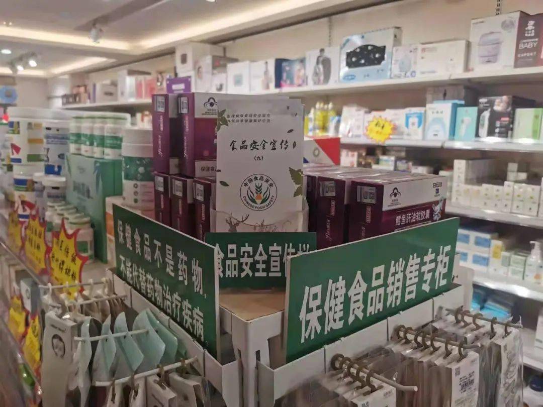 檢查保健食品銷售專區是否設置