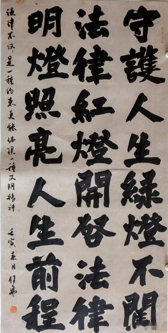 依安县文化馆刘峰法治对联成人书法优秀奖铁锋区光荣小学赵倩崇法尚德