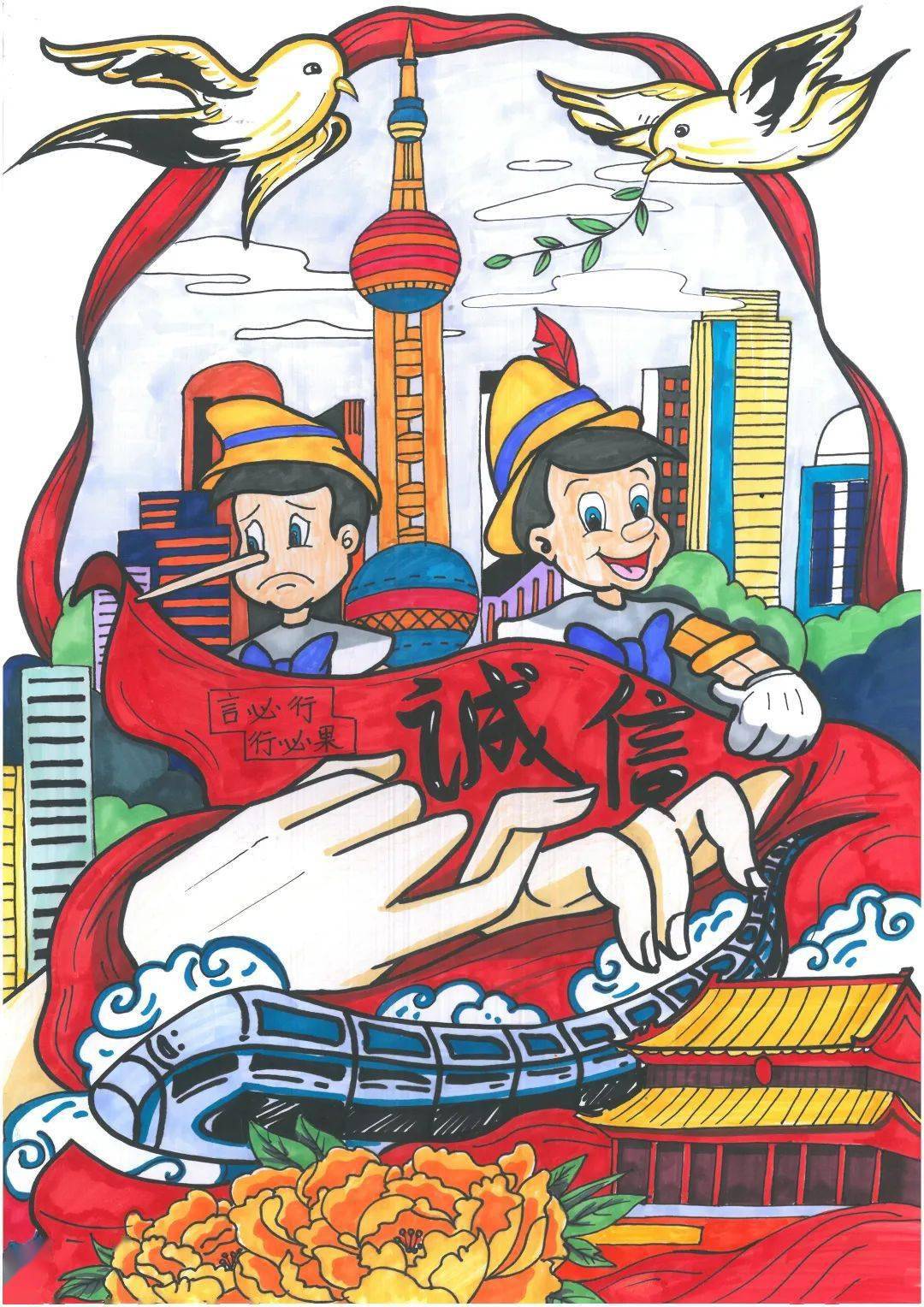 裕龙小学(现代校区) 马筠《守信之门》西辛小学 杨文乐《一言九鼎 》