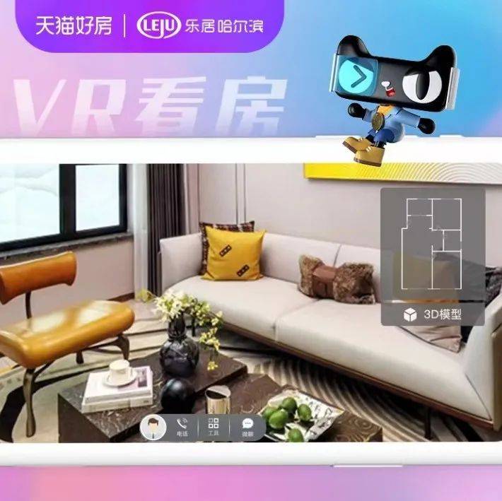 【天猫好房·VR云看房】绿城杨柳郡 88㎡ 2室2厅1卫户型_中海_万科_公馆