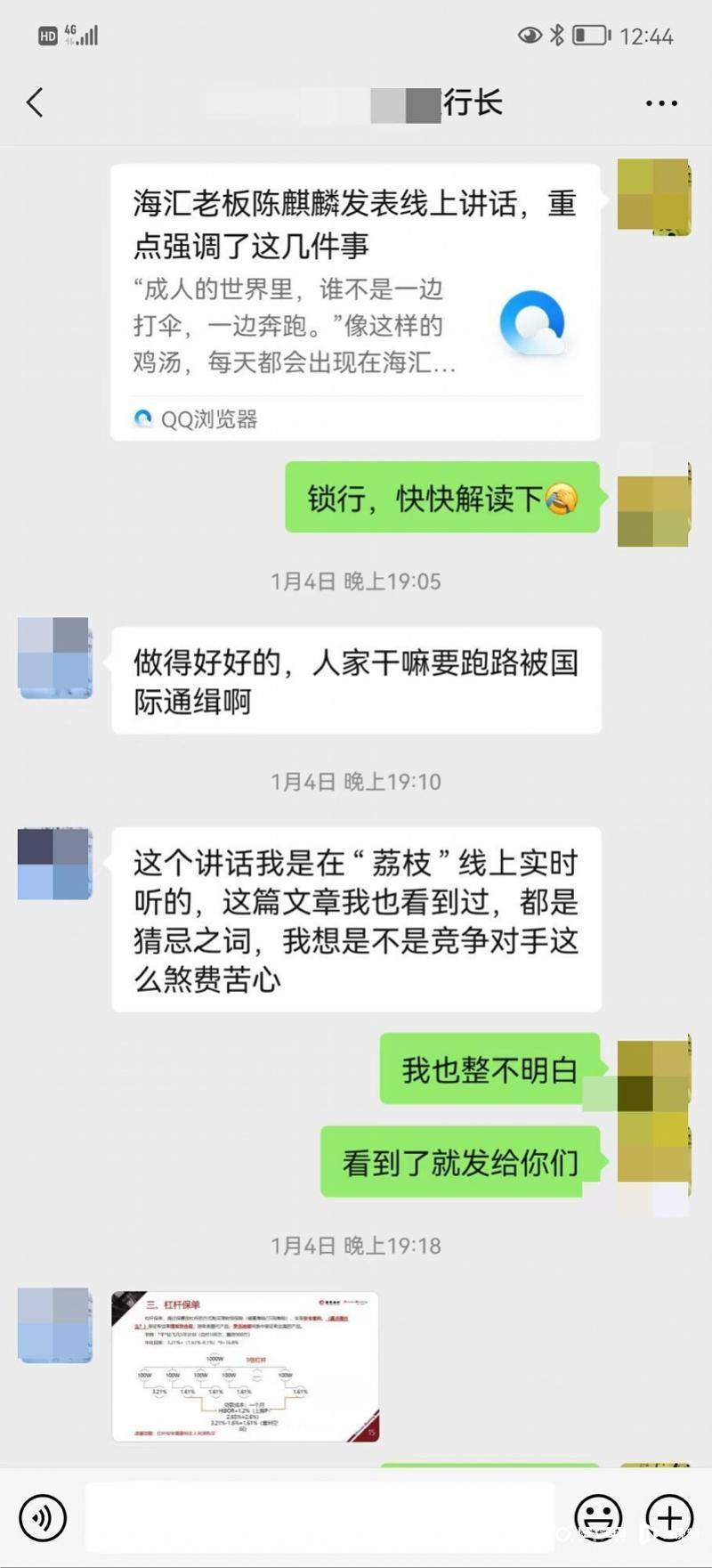 DRCFX外汇投资平台无法提现 非法集资骗局 银行行长拉人头投资_外汇投资平台
