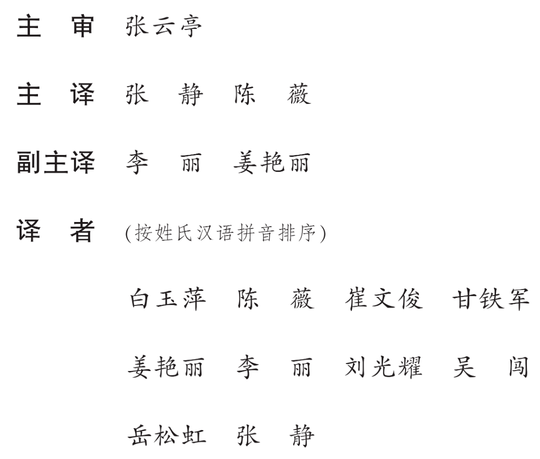 出版有限公司主编:(美)乔纳森61霍沃德,(美)安奴莱德哈61塞音主审