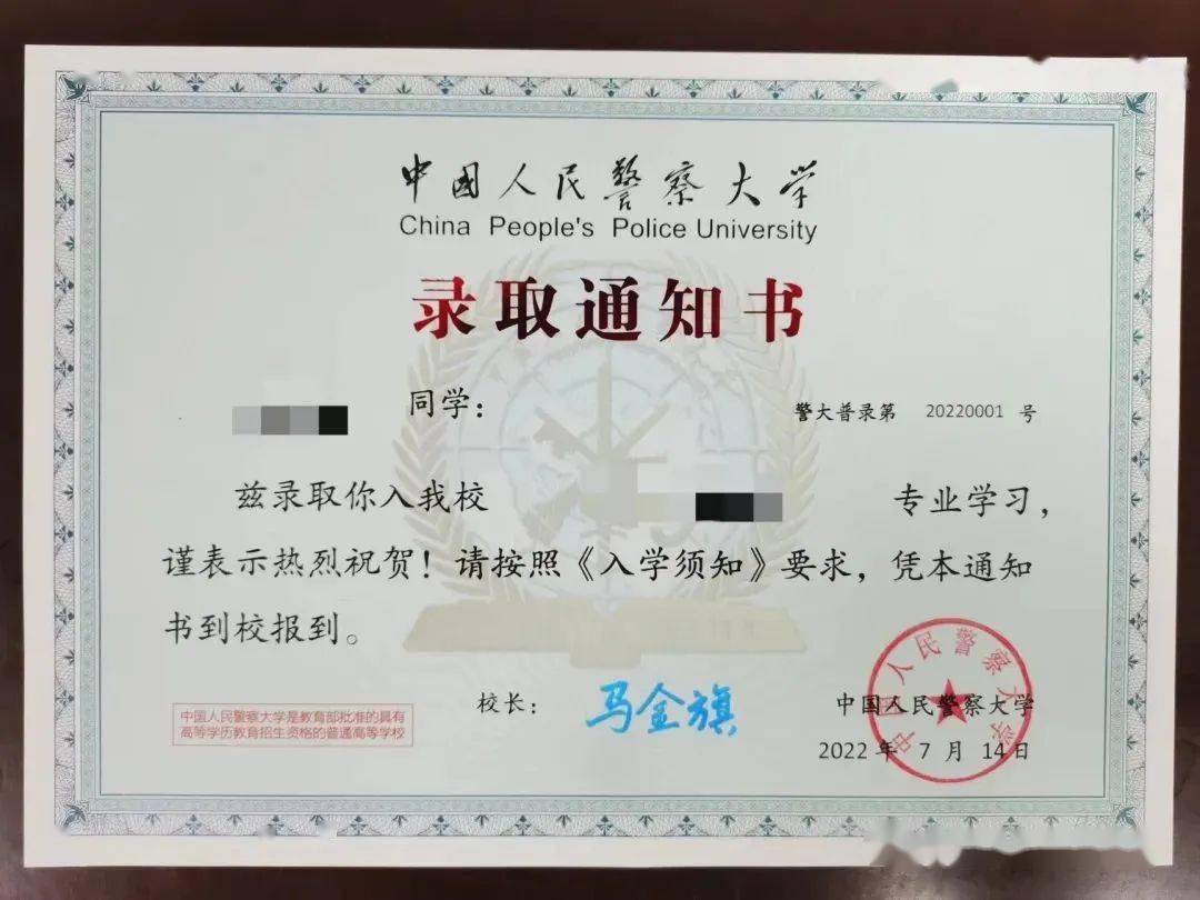 天津财经大学毕业证图片