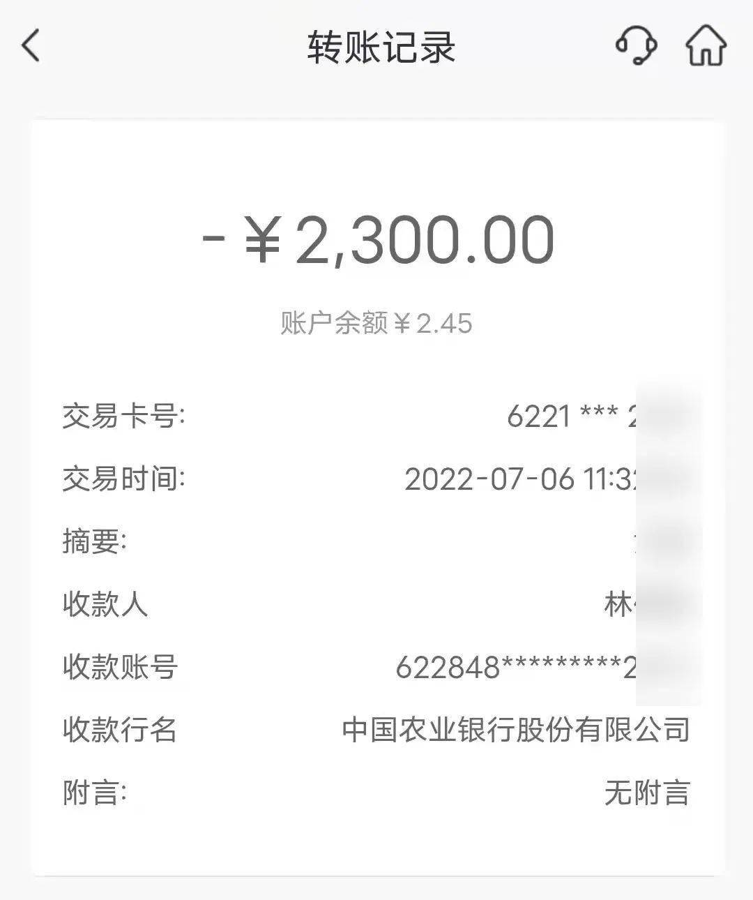 姐姐打110求助,弟弟看到警察就跑……_转账_诈骗_骗子