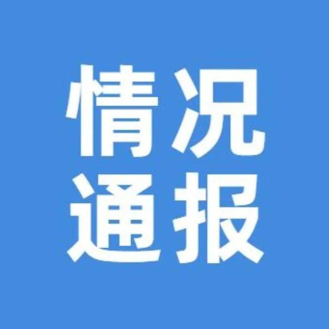 7月19日0 24时，珠海新增本土确诊病例4例、本土无症状感染者2例 隔离 中大五院 措施