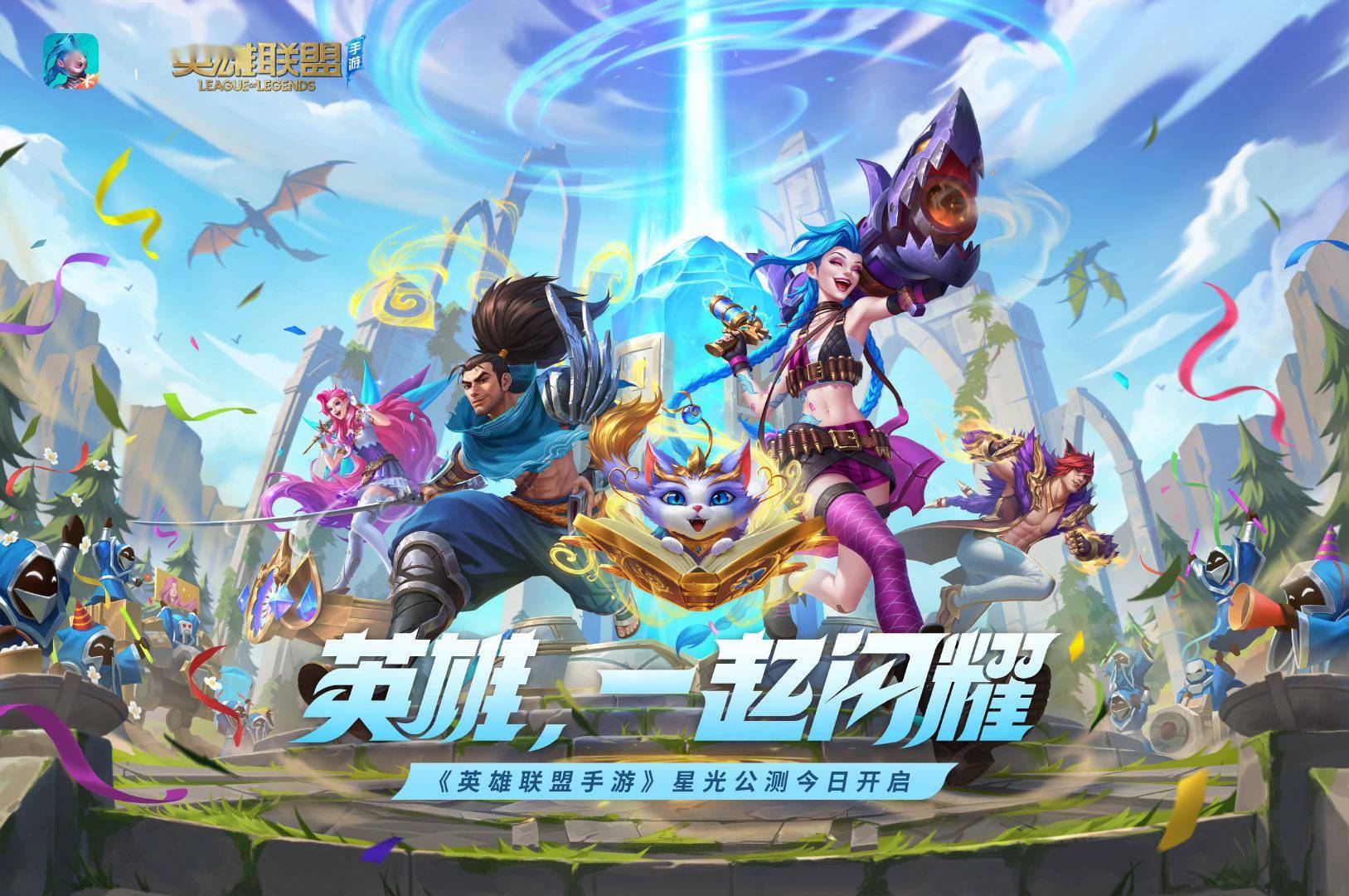 英雄联盟手游怎么绑定端游账号|如何解绑《英雄联盟手游》客户端游戏账号？