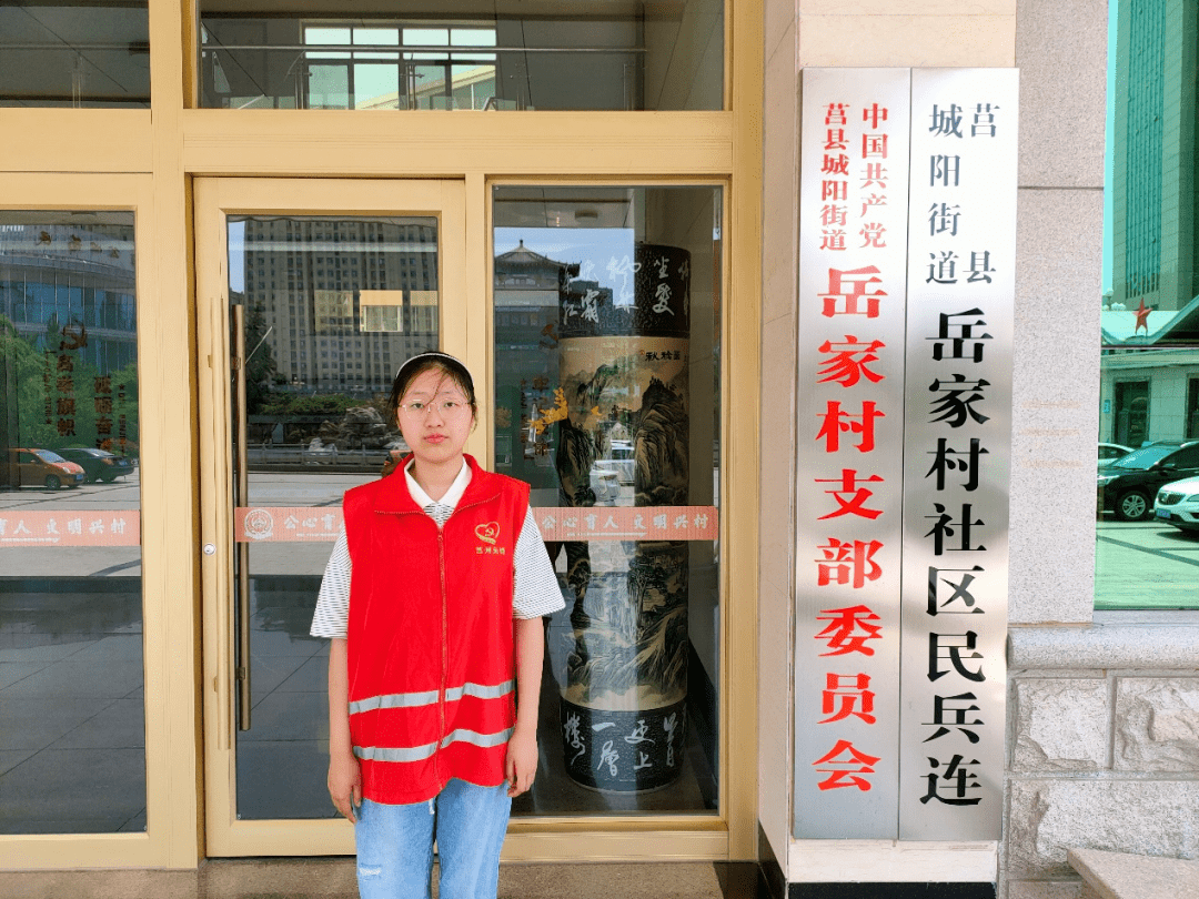 莒县岳家村书记图片