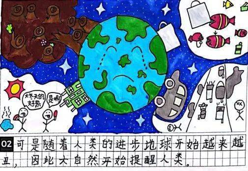 高依依,王淑婷同学生态环境四联漫画作品分享_大赛组委会_国际_环保