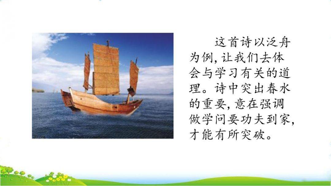 部编版五年级语文上册课后习题参考答案