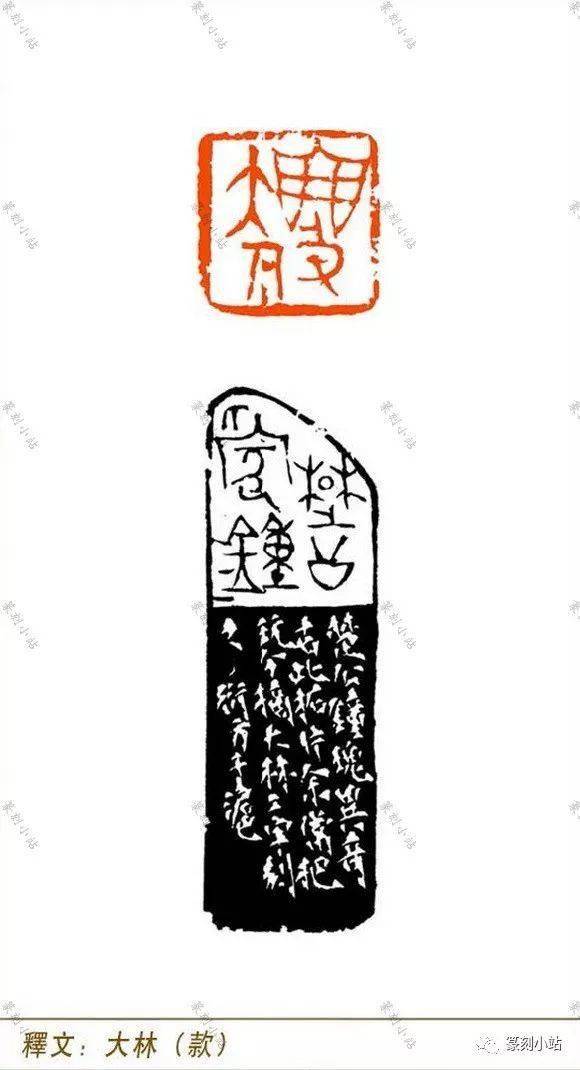 童衍方篆刻作品赏析，师从来楚生，篆刻苍劲朴厚、雄健清峻_手机搜狐网