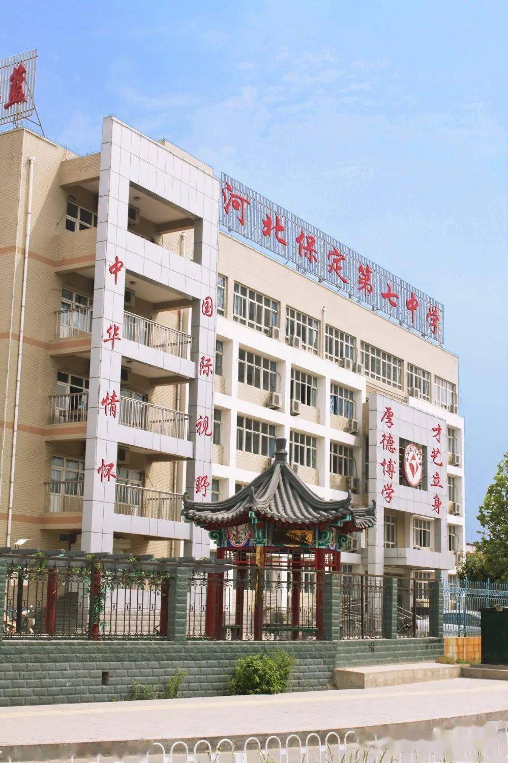 笃行致远 惟实励新——保定七中召开2021-2022学年度第二学期期末工作