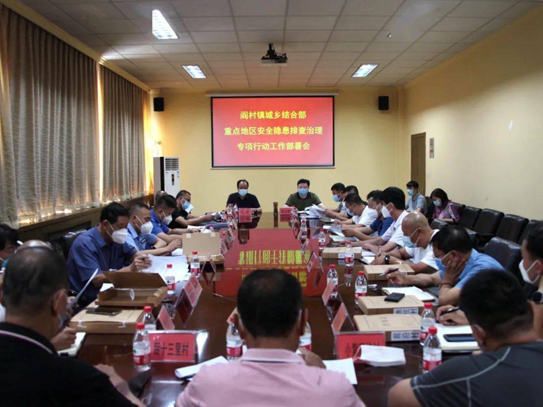 合力攻坚!房山这镇开展城乡结合部重点地区安全隐患排查治理专项行动