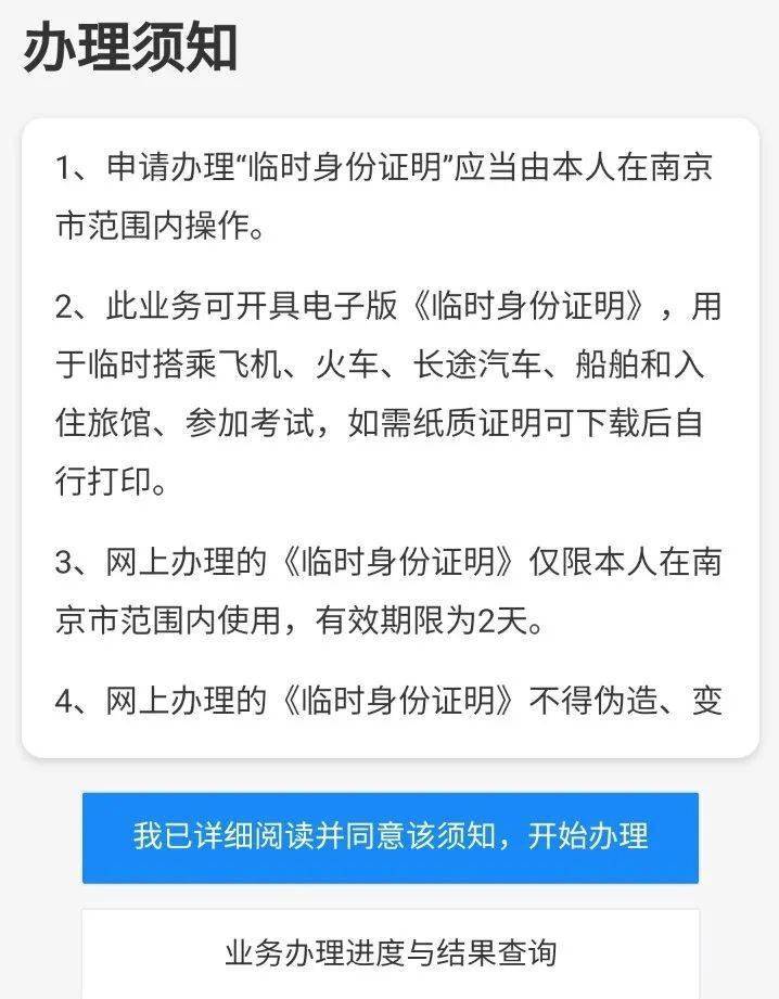 注意！南京这些证明足不出户就能办理！