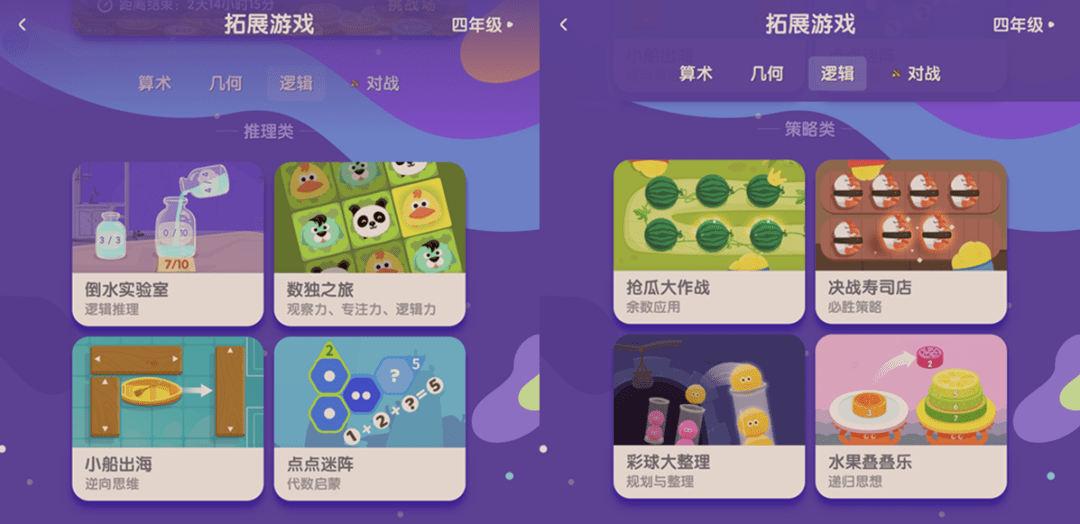 里也分策略和推理两类,常见的小船出海(华容道),数独,经典的尼姆游戏