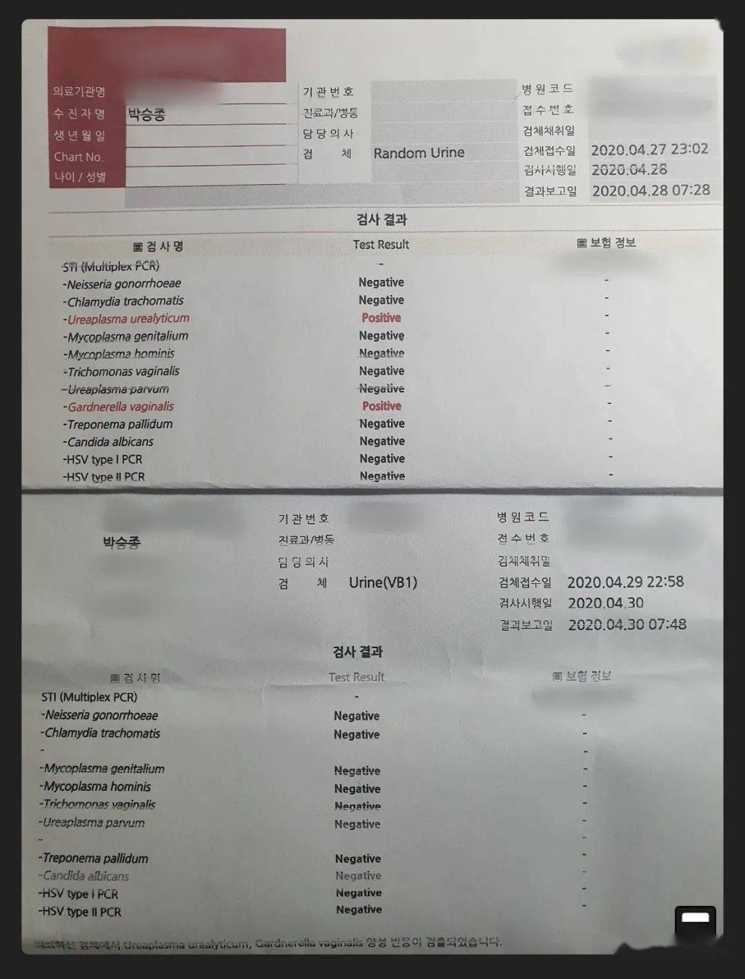 骗多位女粉发生关系,还威胁曝光照片?