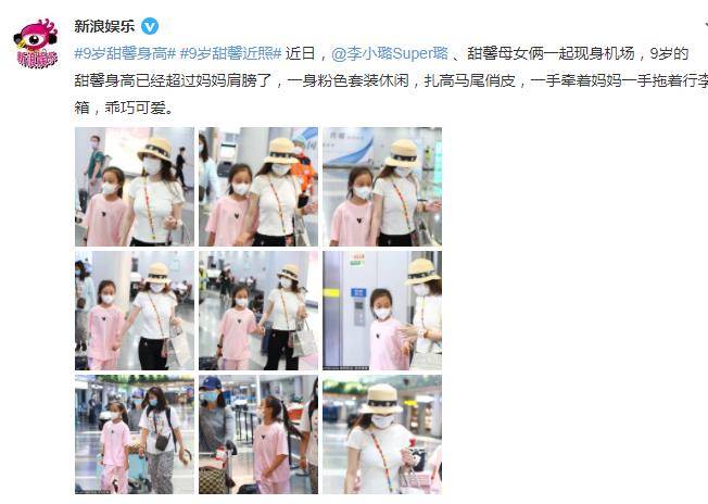 李小璐带甜馨出游被拍,才9岁个头就超过妈妈肩膀
