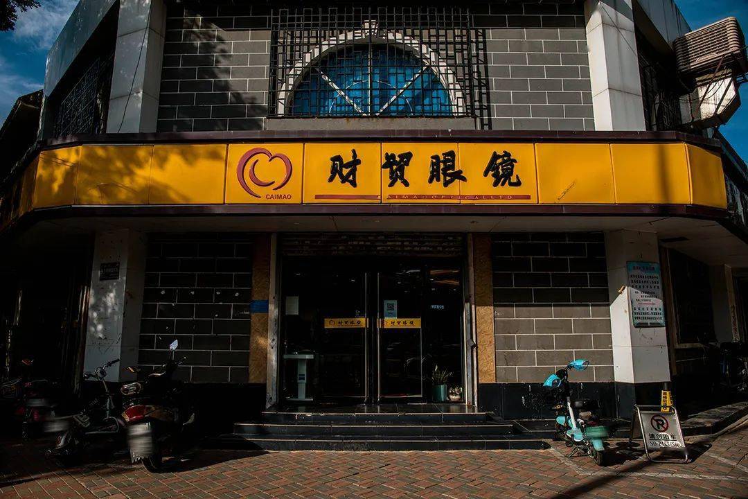 近视眼的福音1元抢石家庄财贸眼镜福利震撼来袭今夏颜值就靠ta了