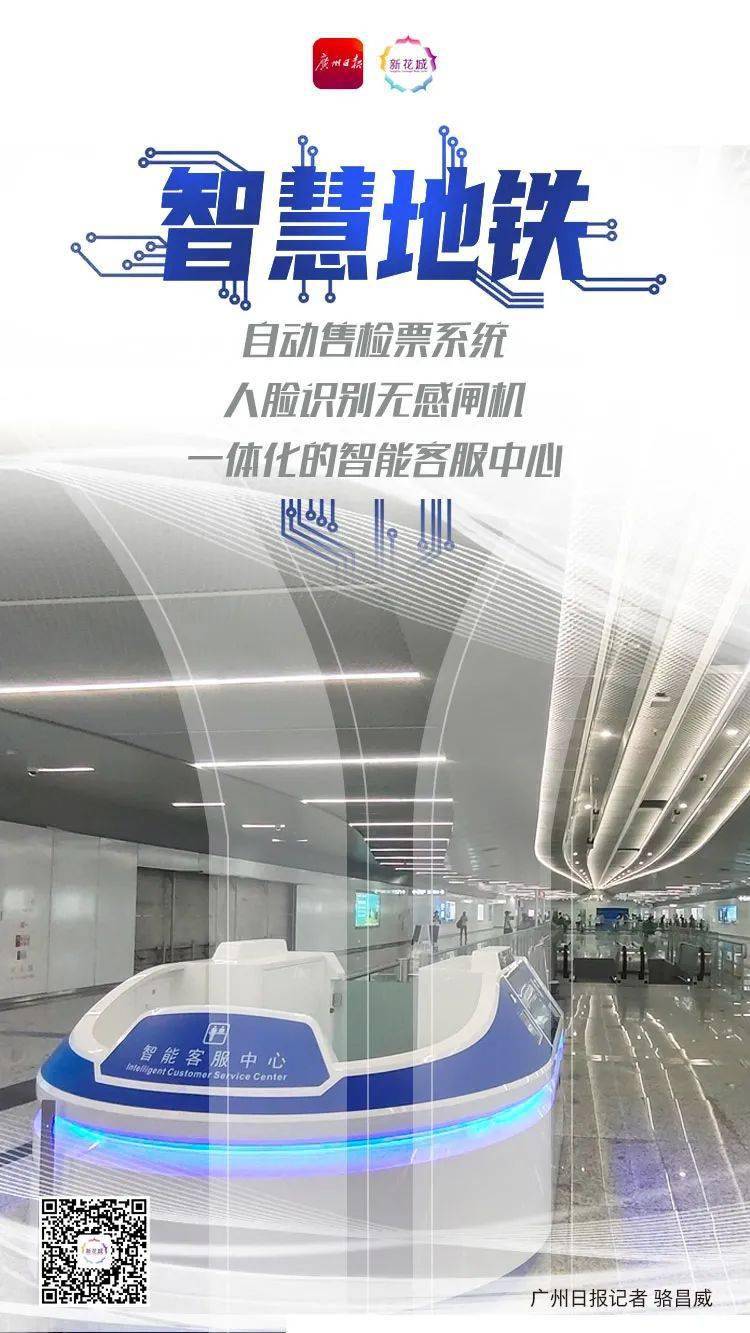 首开先河!广州地铁18号线开始“带货”!网友:真高速……_南沙_湾区_运营