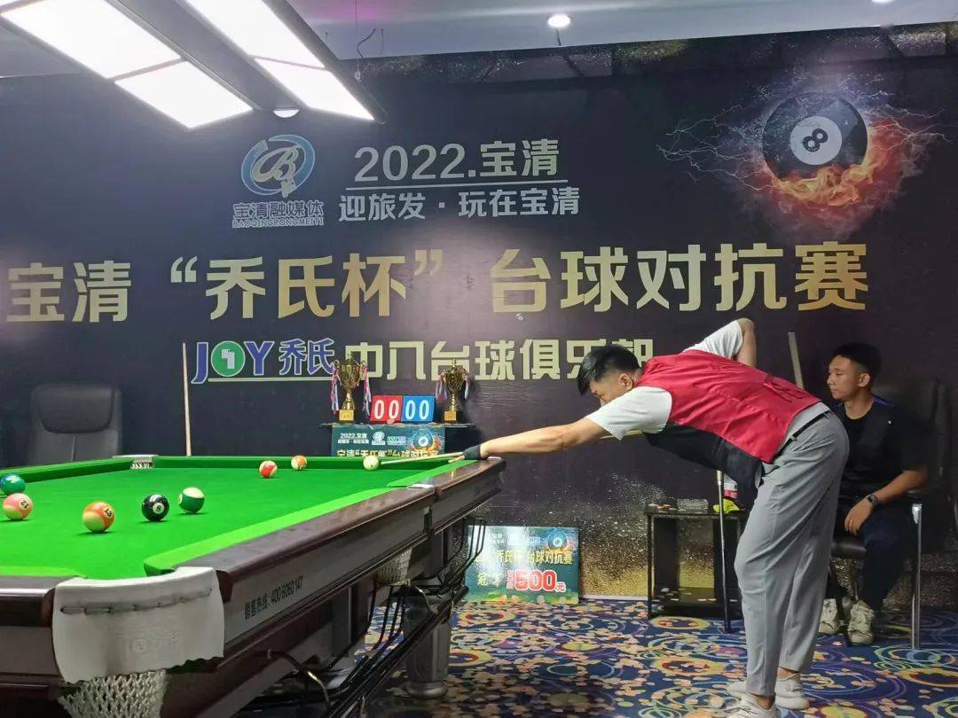 宝清县首届乔氏杯中式台球对抗赛正式开幕