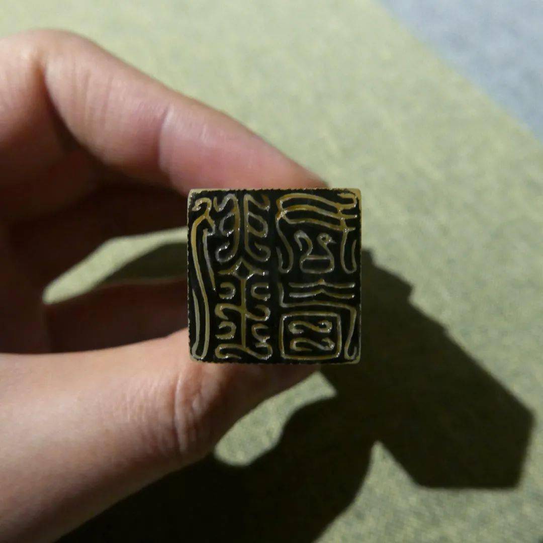 傅朝阳篆刻作品欣赏