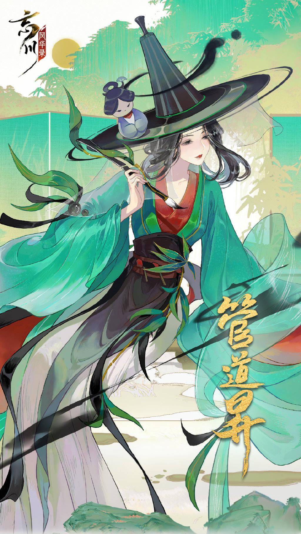 手游忘川风华录公布全新地品名士管道升