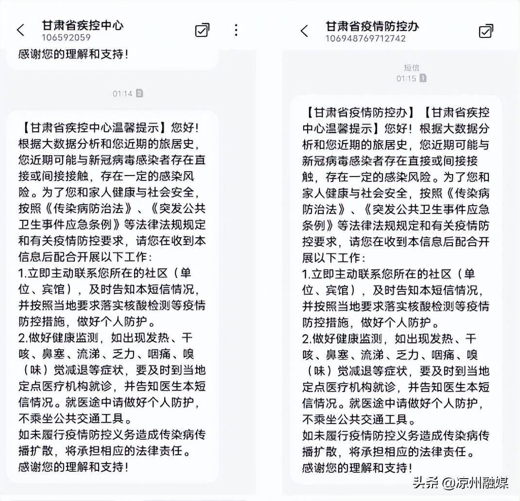 莫名收到疾控中心发短信