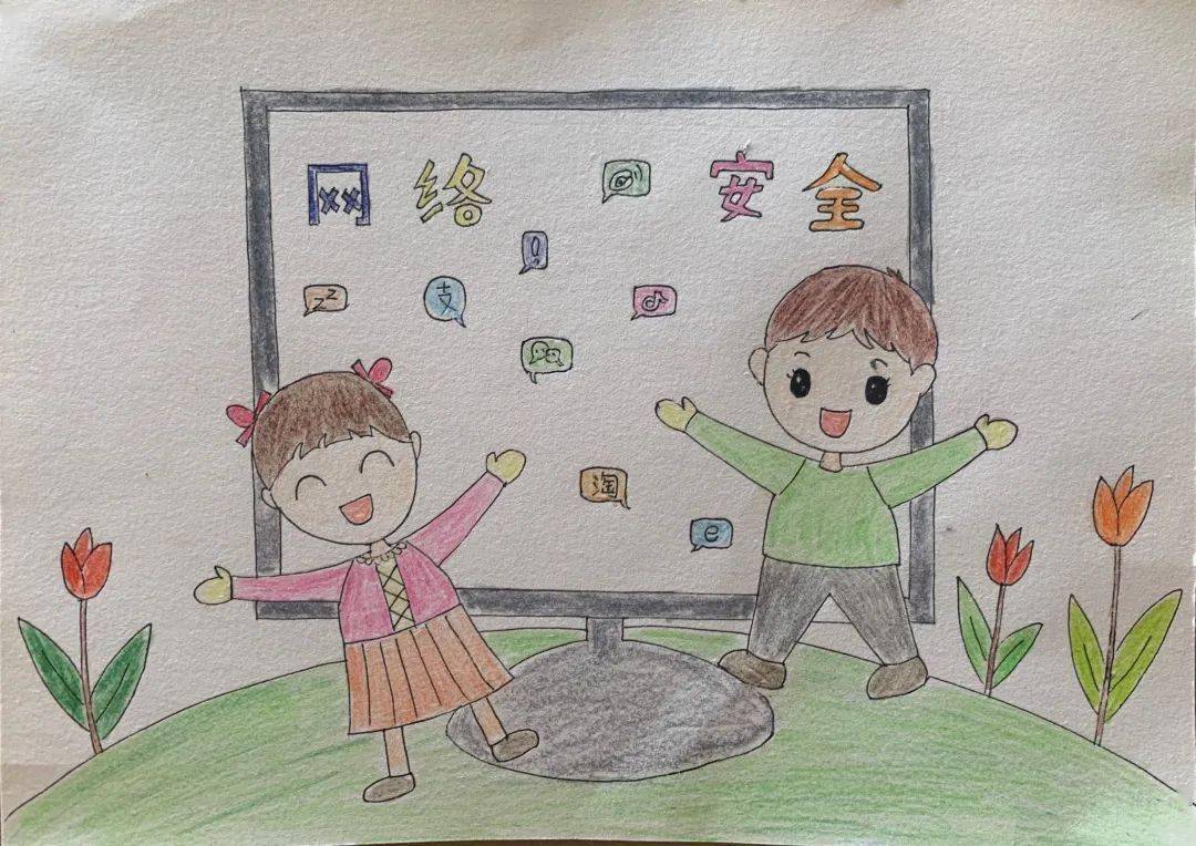 网络安全幼儿园简笔画图片