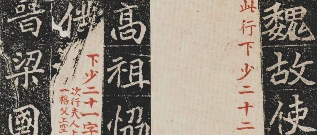 高清经典 | 北魏《刁遵墓志》_书法_河北省南皮县_都督