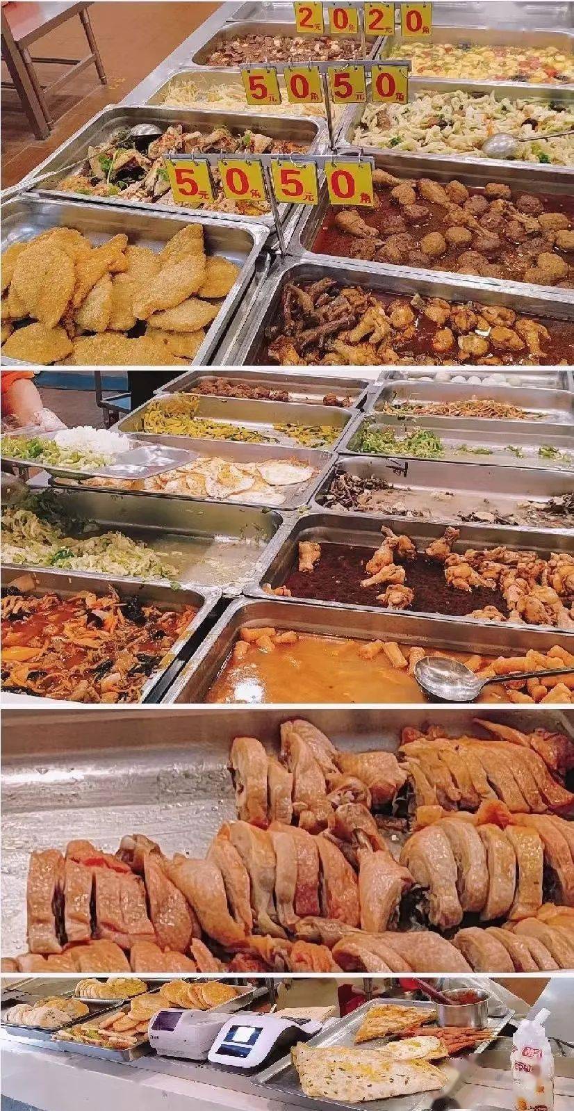 舌尖上的中国大学食堂