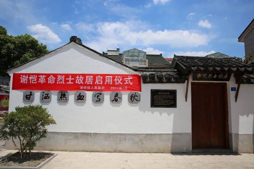 探秘东渡福地 寻根古村风韵_金村_烈士_张家港市