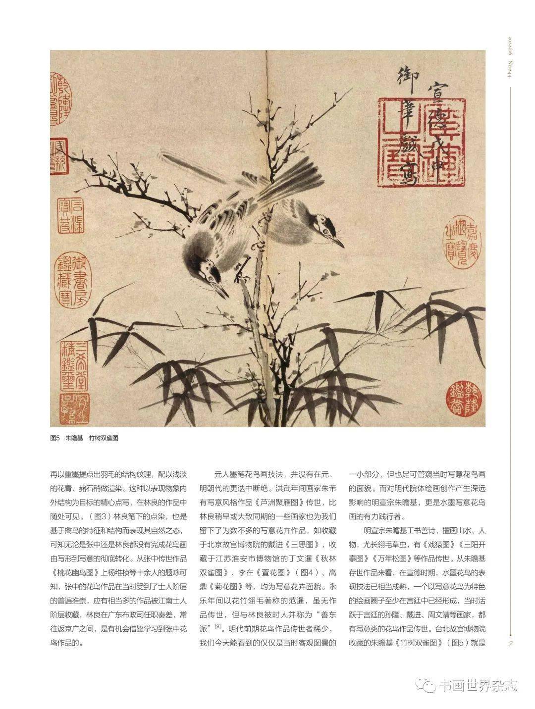 鳥 画賛 紙本掛軸 中国？ 作者不詳 次言？次公筆 凌雪四条屏工笔国画《四季年华》 - 花鸟画- 99字画网