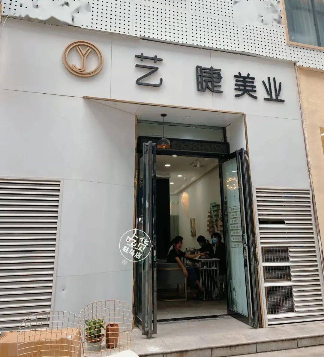 艺睫美甲美睫位置:河南省驻马店市驿城区通达路cbd爱克首府艺睫美甲美