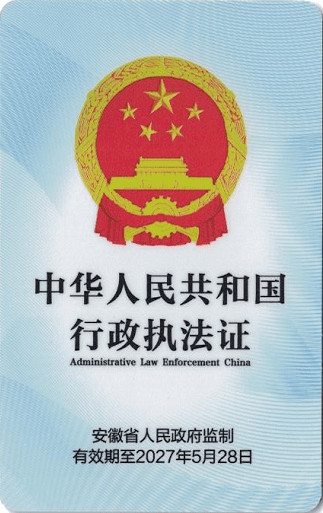 市城市管理局积极开展行政执法证件更换工作