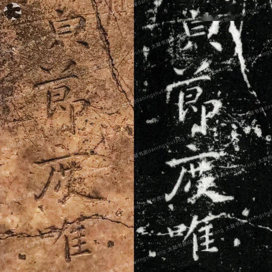 钟繇《宣示表》原石高清欣赏_贾似道_王羲之_兰亭