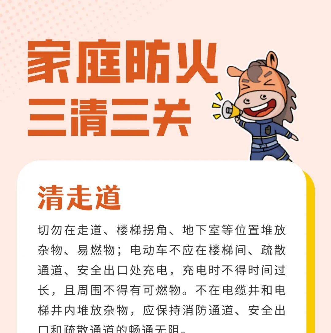 应急科普 | 家庭防火三清三关_灵魂_公众_来源