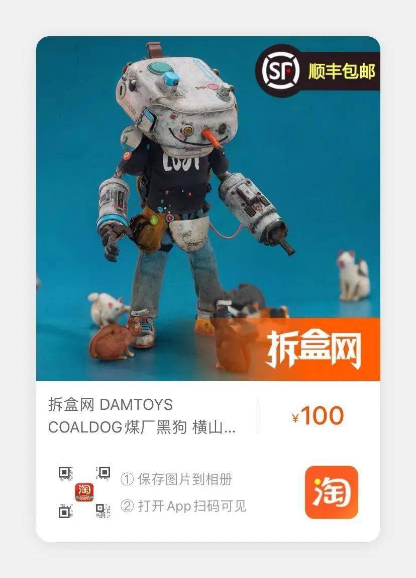 横山宏 欠き x CoalDog x DAMTOYS ジャンプスノーマン 横山宏 欠き x CoalDog x DAMTOYS ジャンプスノーマン