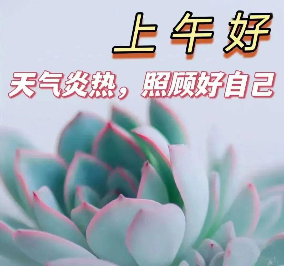 早安平安一生健康一世快乐一辈子