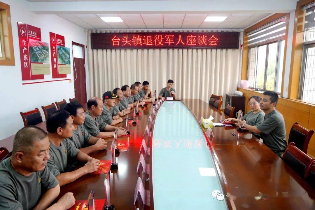 “三看三比”进行时 | 戎装虽解，军魂犹在——台头镇举行庆祝建军95周年暨“兵支书”“兵经理”表彰大
