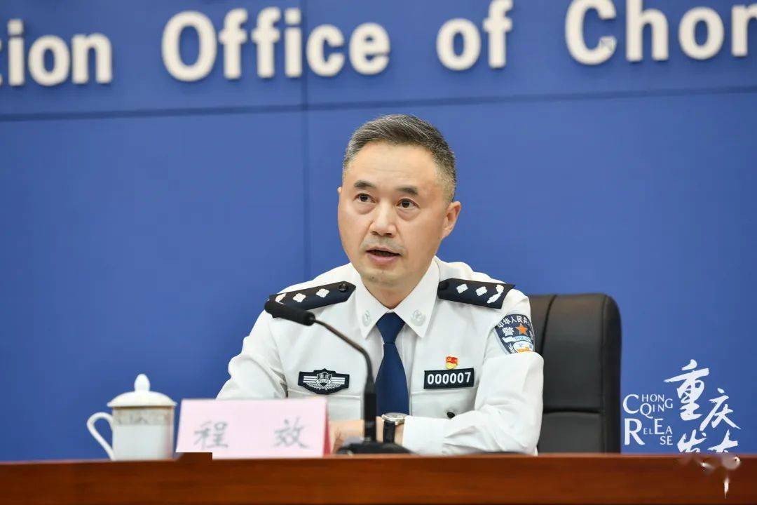 程效介绍,专项行动启动以来,重庆公安机关迅速行动,以打开路,多措并举