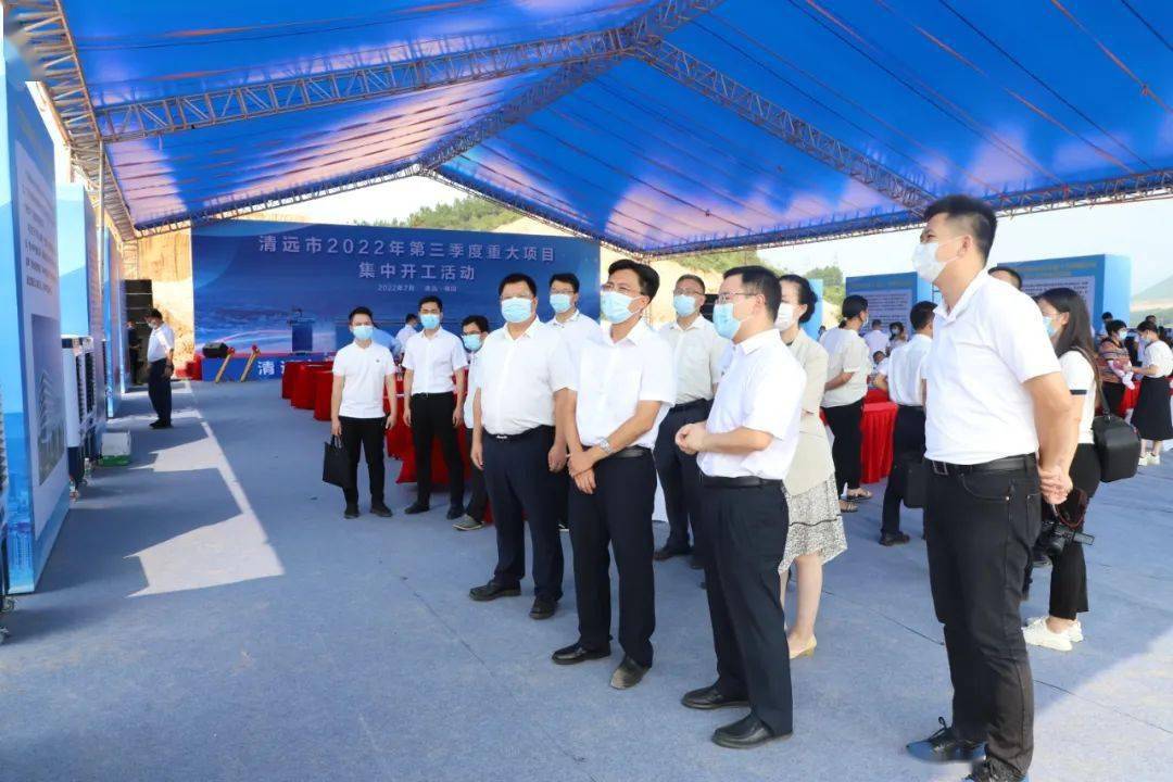 清远市2022年第三季度重大项目集中开工佛冈新开工10个总投资约146