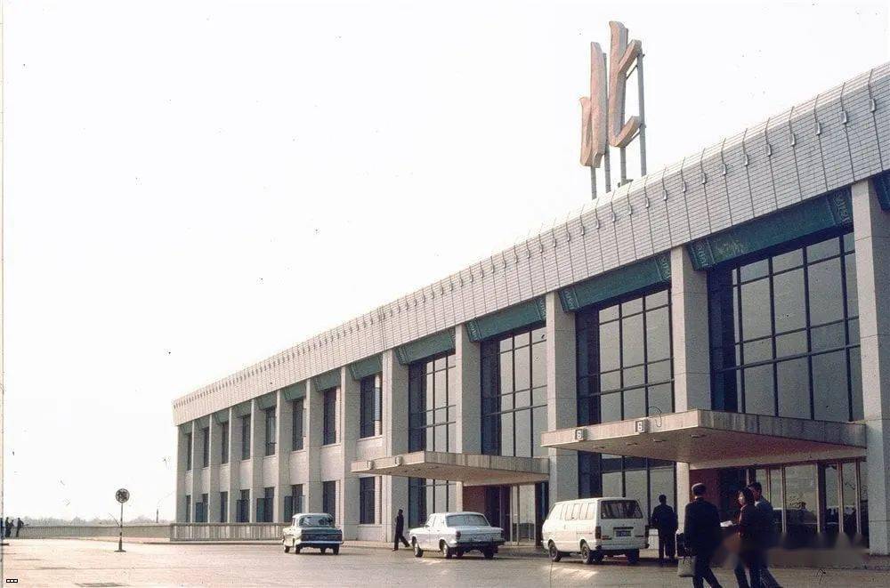 1983年北京首都机场2号航站楼(现在的1号航站楼).