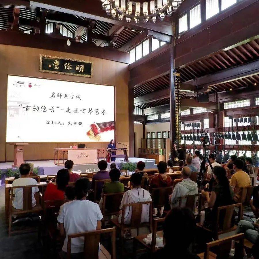 在讲座中刘素云老师弹奏了一曲古琴经典曲目《彩云追月》,余音绕梁,高