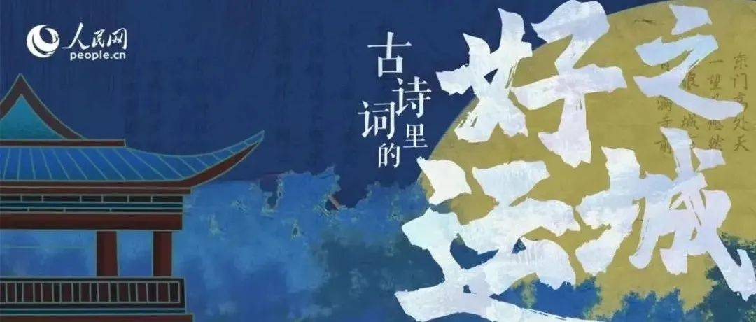 关公故里 晋是好运!古诗词里的“好运之城”_文鑫_焦搏文_薛亚梅