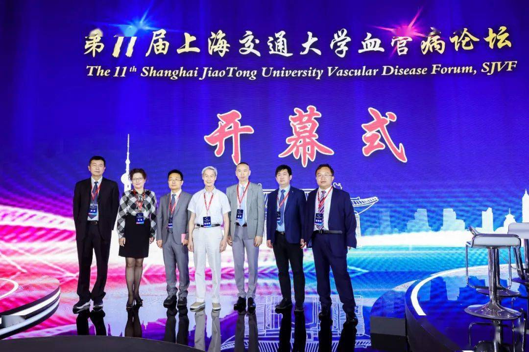 SJVF 2022｜学术为上，创新为魂——第十一届上海交通大学血管病论坛盛大开幕_发展_同道_大会