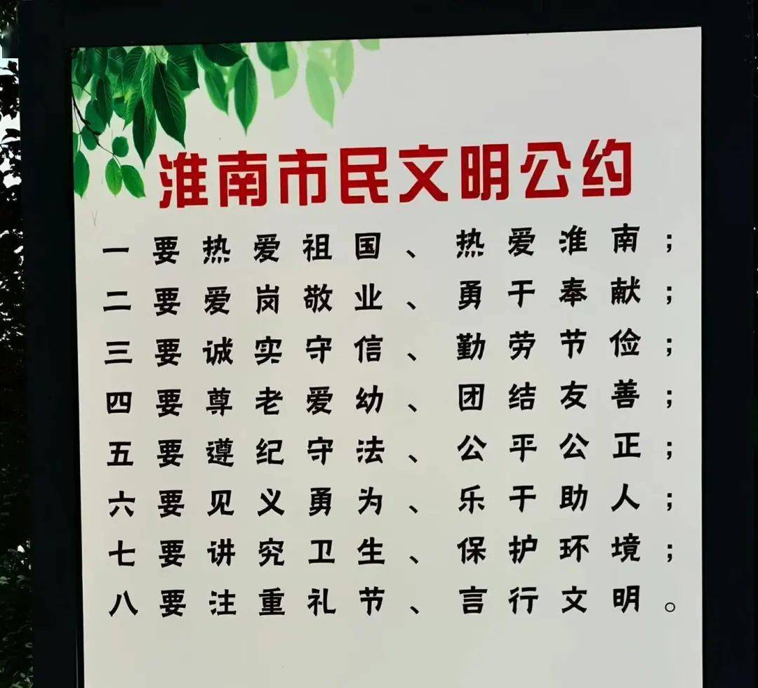 06 市民公约,居民公约05 文明提示04 关爱未成年人03 文明健康 绿色