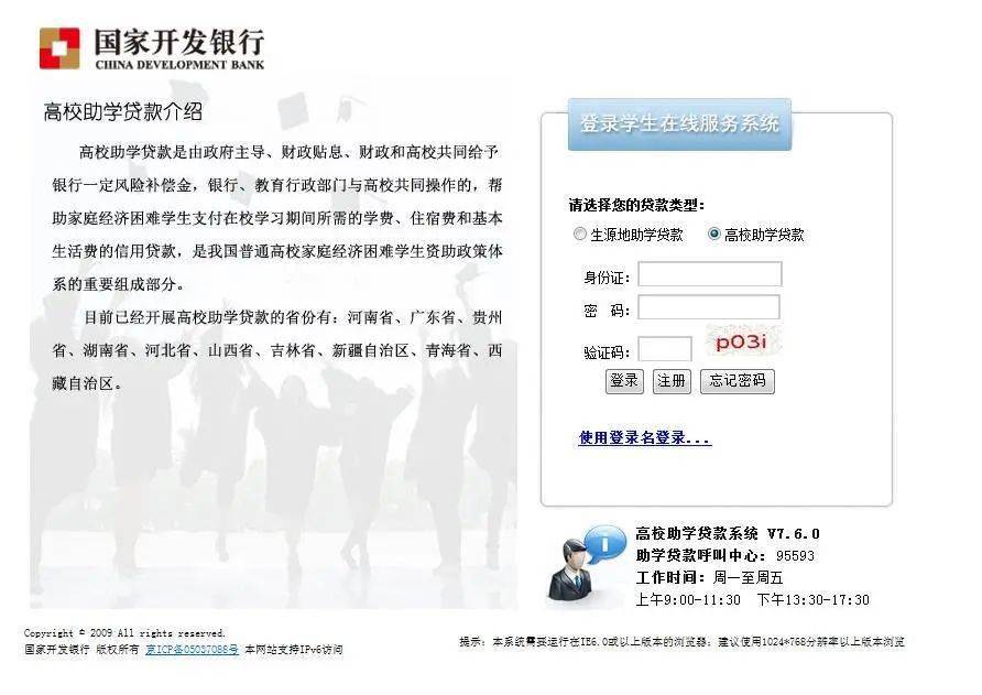 我省启动2022年国家助学贷款免息及本金延期偿还工作