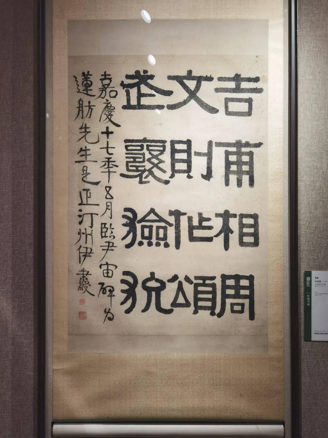 伊秉绶书法作品大展(高清大图)