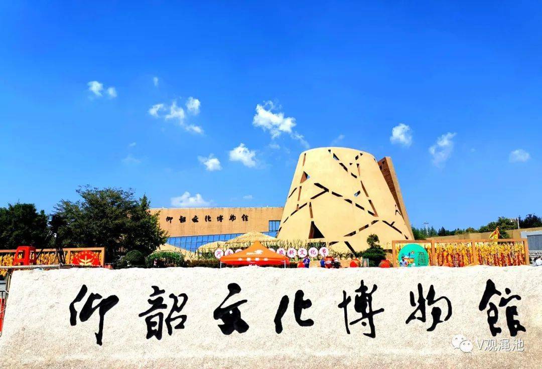 渑池仰韶文化博物馆图片